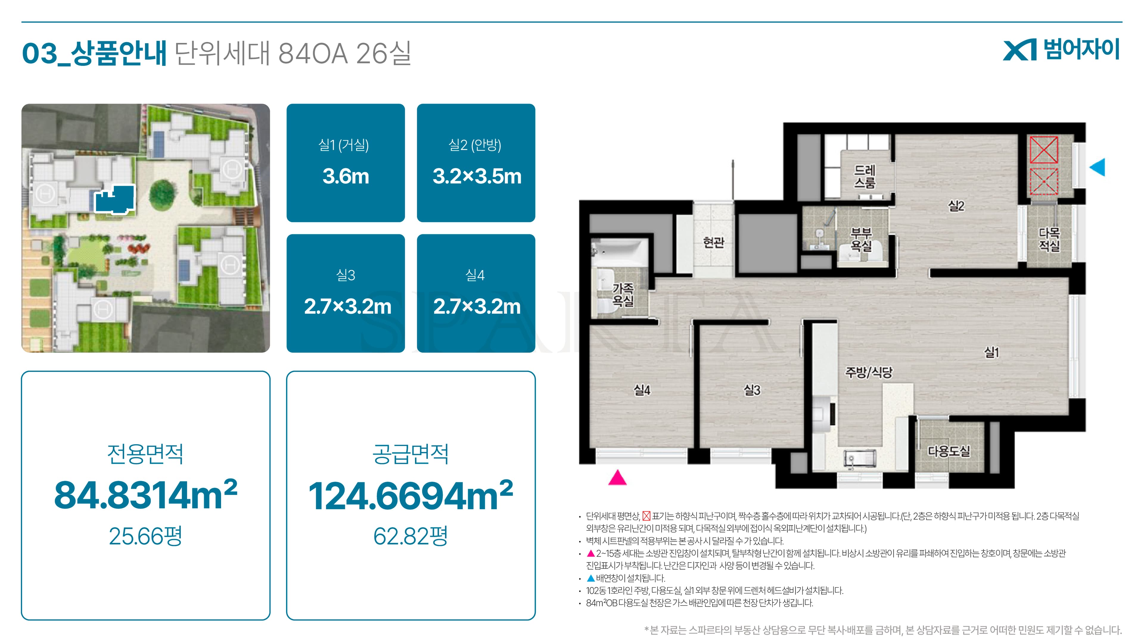 84A 평면도