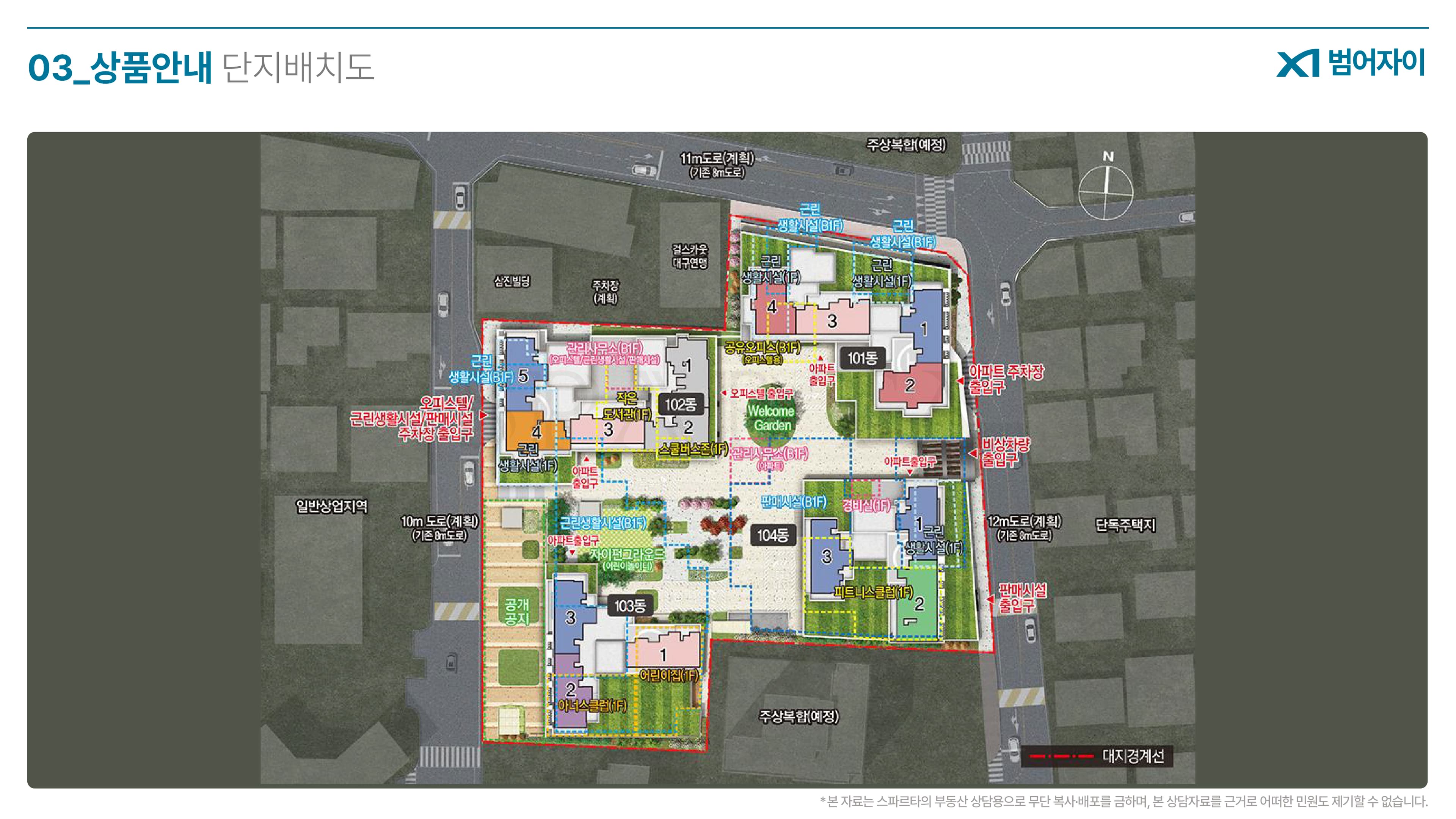 범어자이 단지 배치도